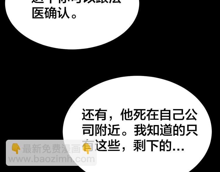 第6话 落网？11