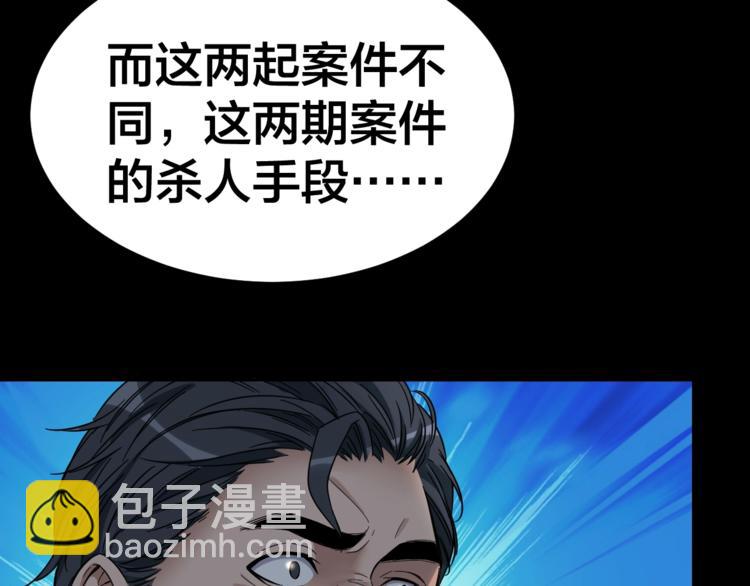 第35话 血色夜晚45