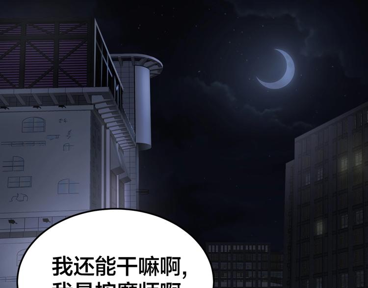 第1话 我叫李义凯110