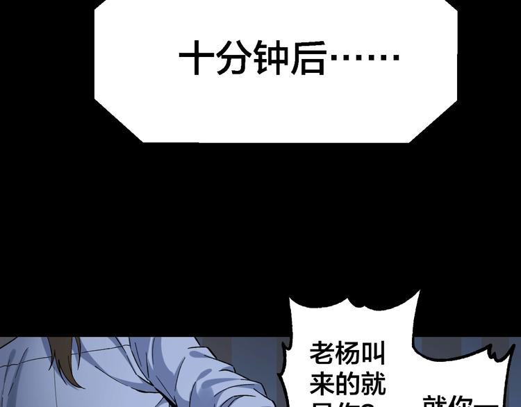 第42话 暴怒之人16