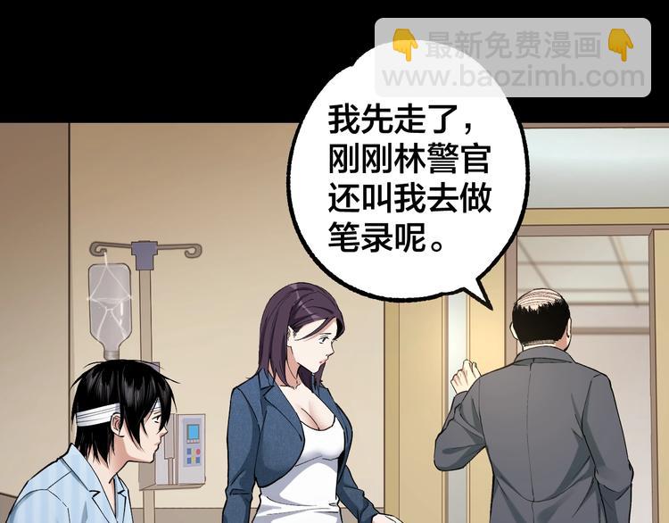 第45话 龟甲灼卜49