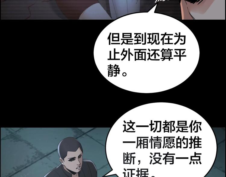 第21话 枉死推测38