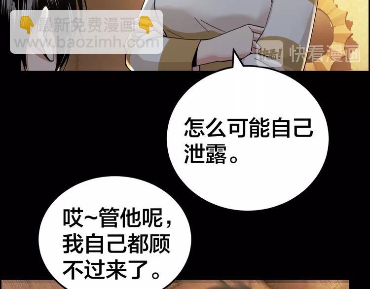 第18话 盘查询问61