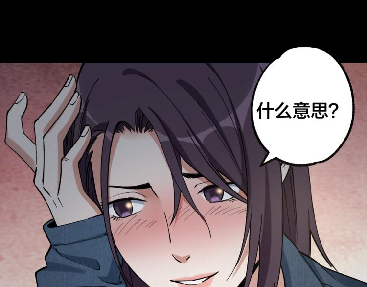 第45话 龟甲灼卜59