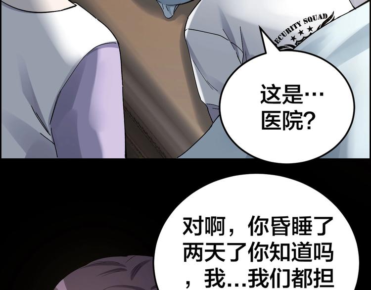第26话 无相罗刹29