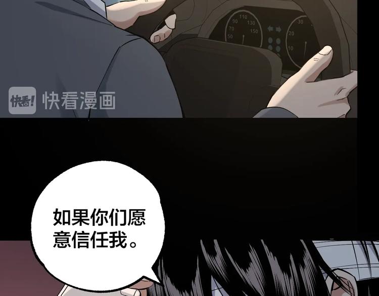 第44话 黑烟之所42