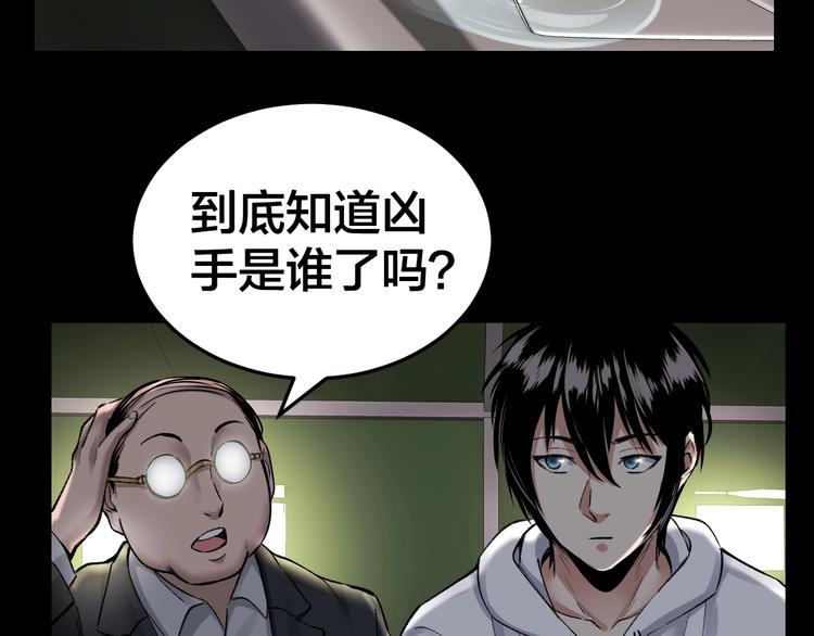 第6话 落网？5
