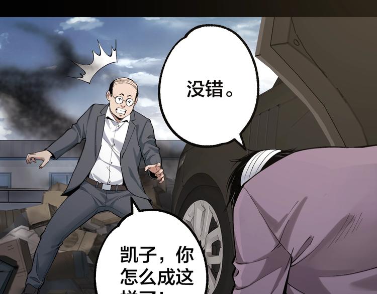 第44话 黑烟之所78