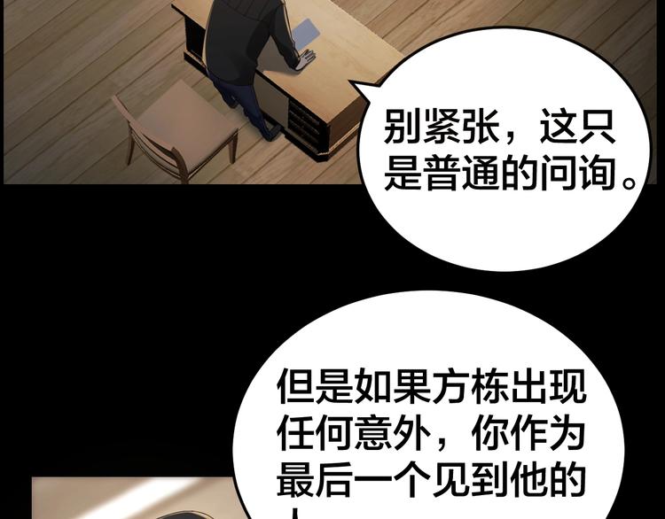 第17话 案件发生36