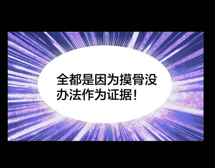 第29话 父亲到来32