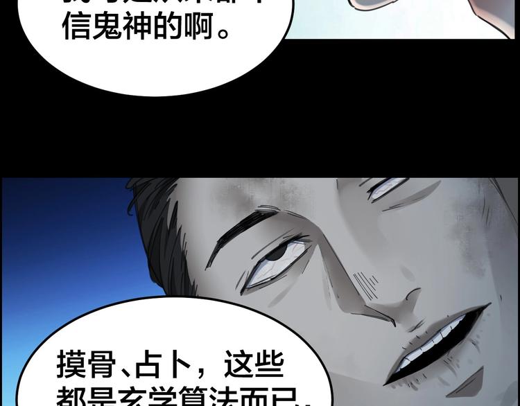 第20话 探房惊魂75