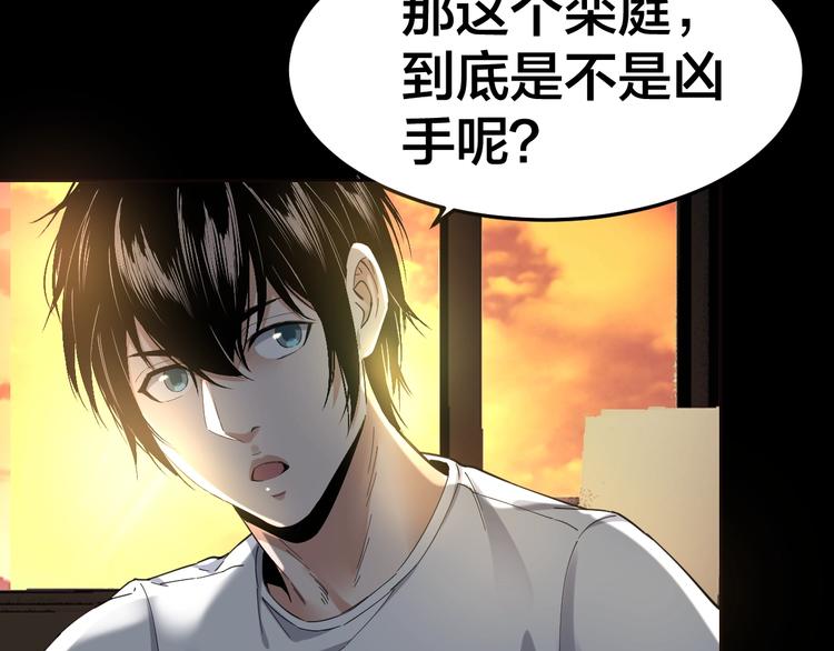 第34话 连环杀手85