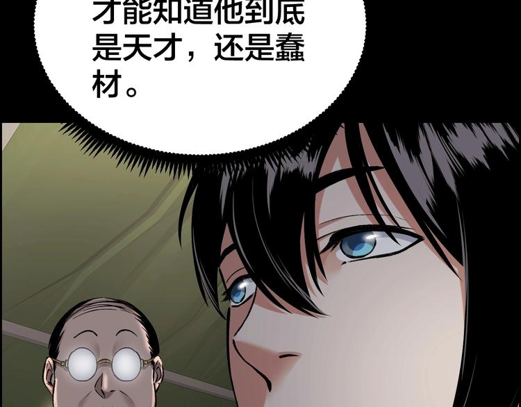 第6话 落网？16