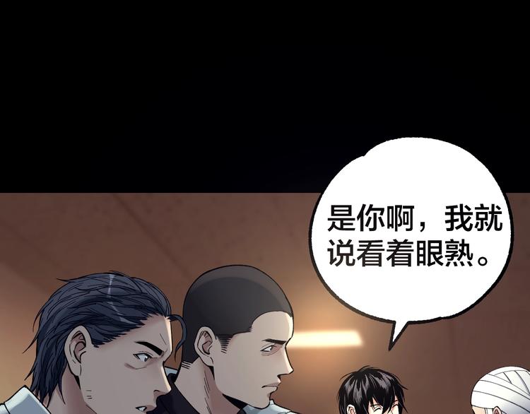 第38话 罪之七宗4