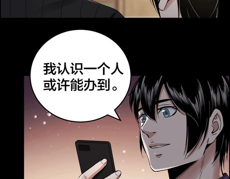 第23话 线索重整86
