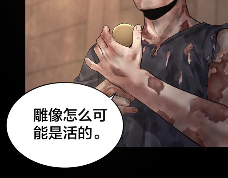 第32话 狂热信徒83