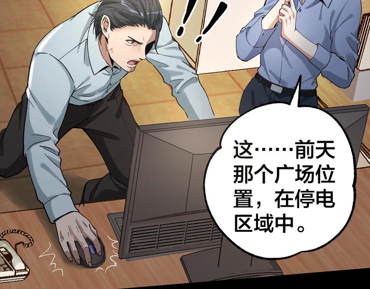 第39话 去告解吧22