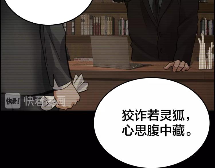第3话 意外31