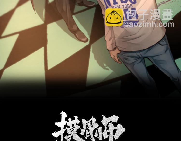 第16话 酒店被捕1