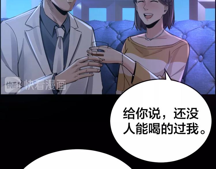 第15话 酒吧消愁54