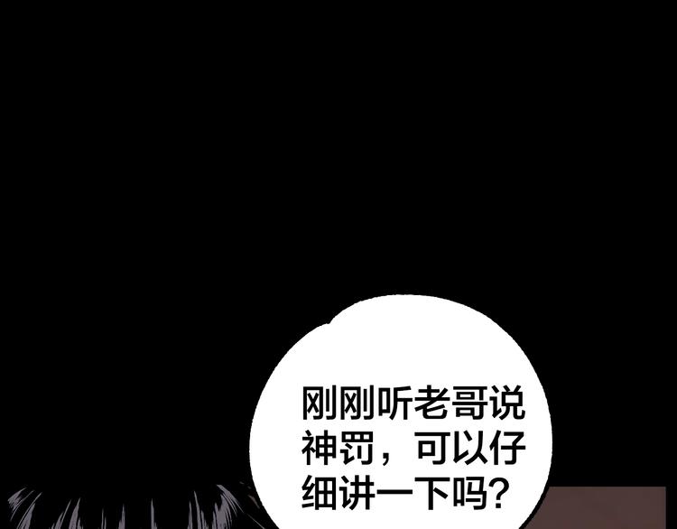 第38话 罪之七宗6