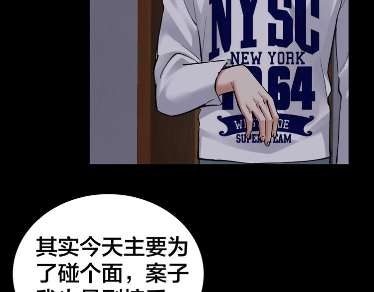 第4话 杨队出事72