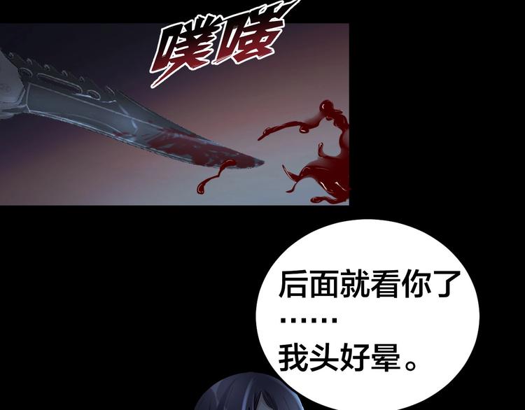 第10话 逃出？升天？52