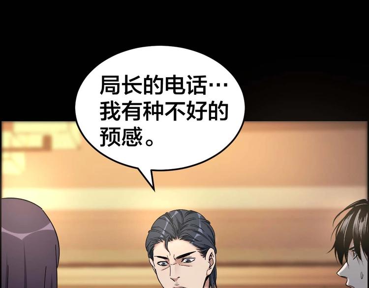 第28话 巨大的黑暗81
