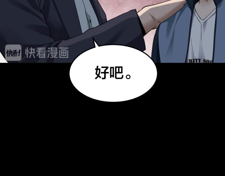第34话 连环杀手46