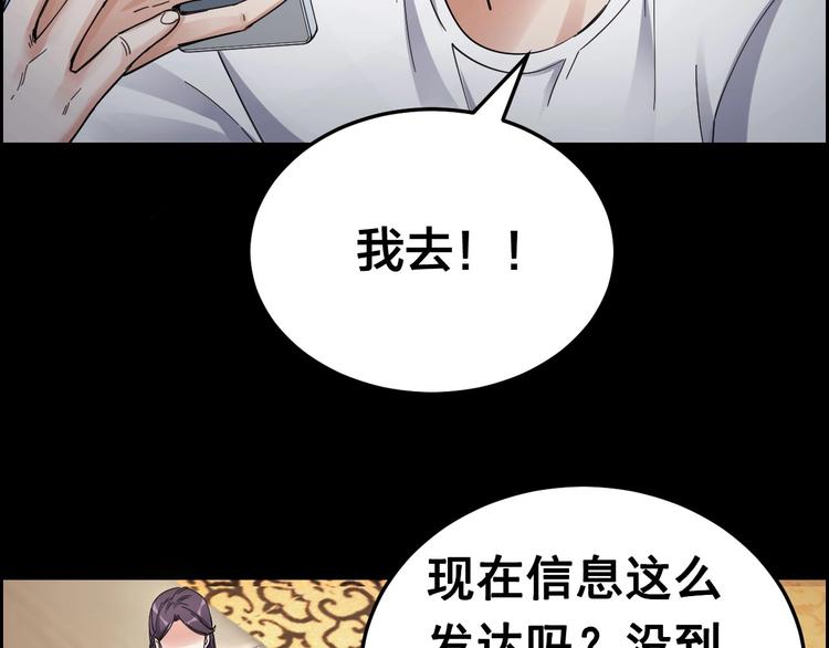第18话 盘查询问55