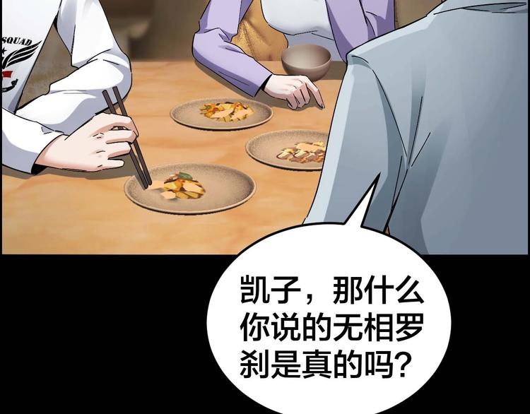 第28话 巨大的黑暗37