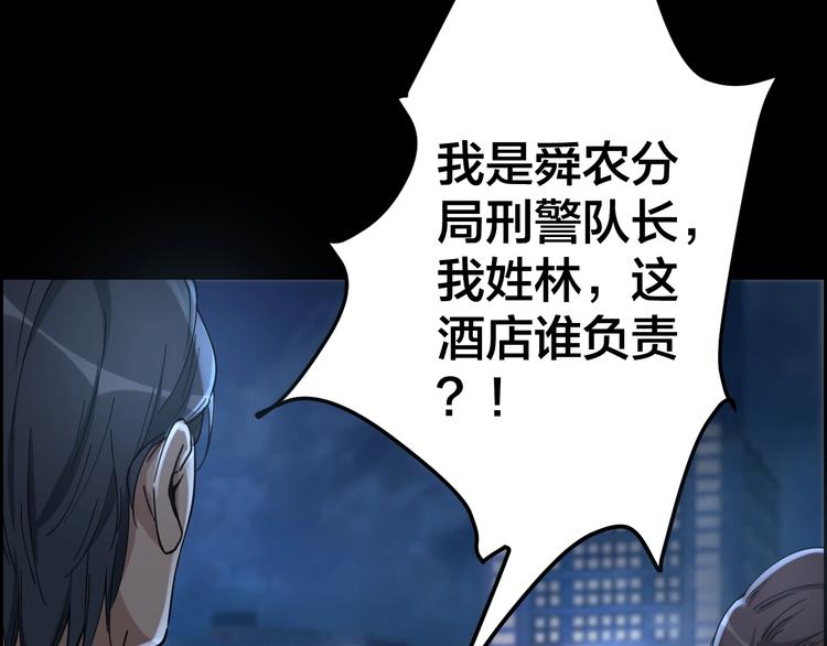 第18话 盘查询问10