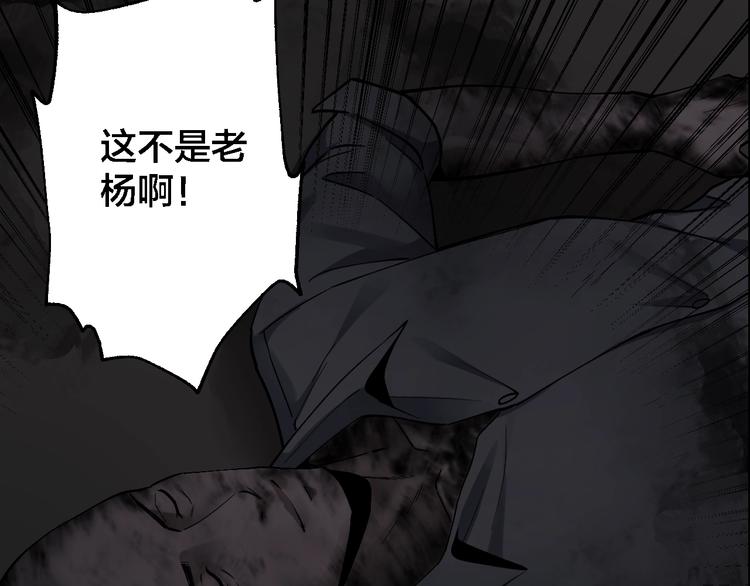 第44话 黑烟之所95