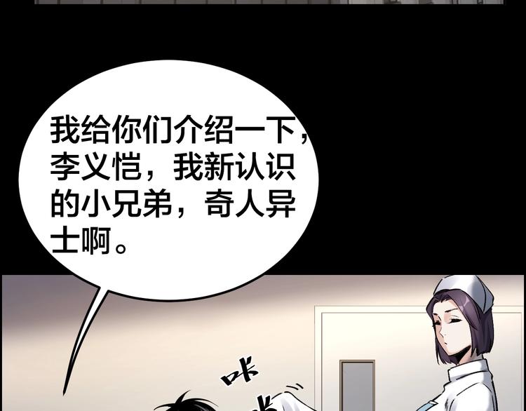 第6话 落网？67