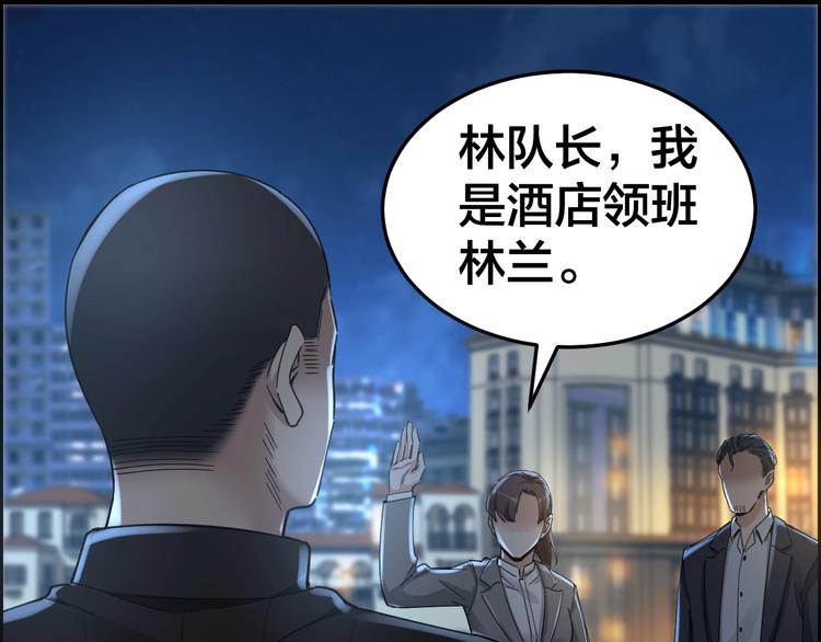 第18话 盘查询问12