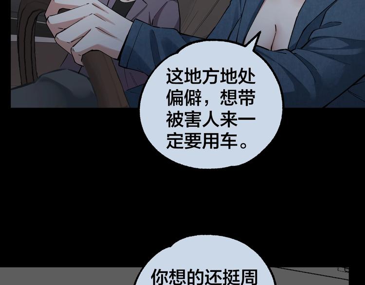 第46话 青烟墓园66