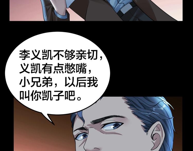 第3话 意外78