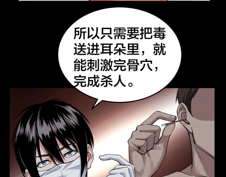 第3话 意外58