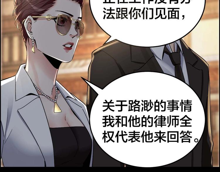 第23话 线索重整43