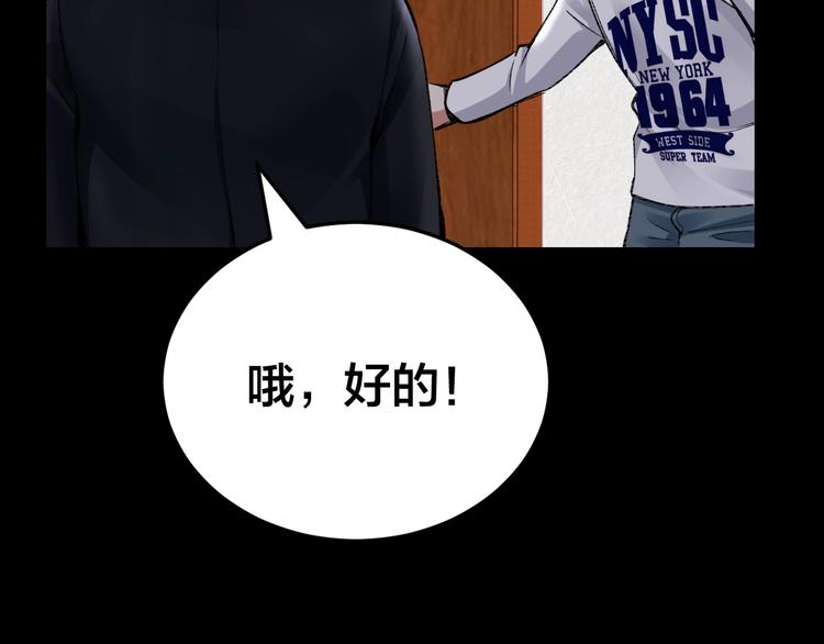 第4话 杨队出事36