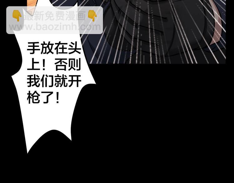 第7话 抓捕凶犯78