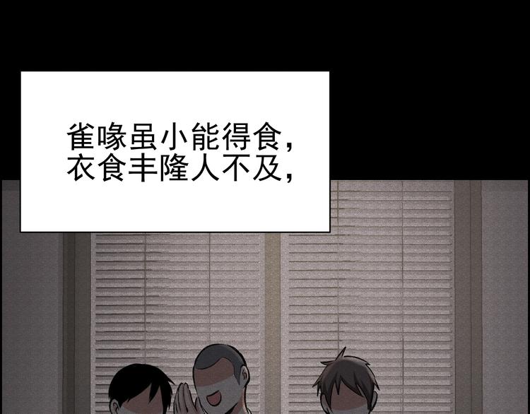 第5话 线索74