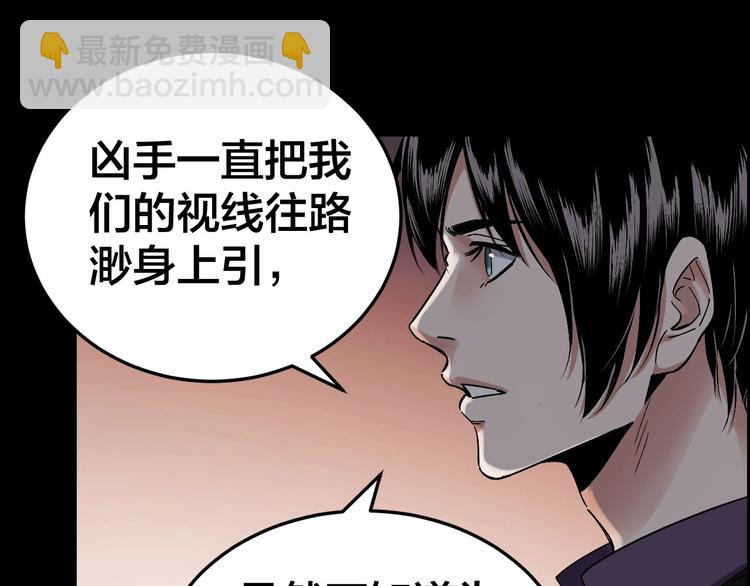 第23话 线索重整81