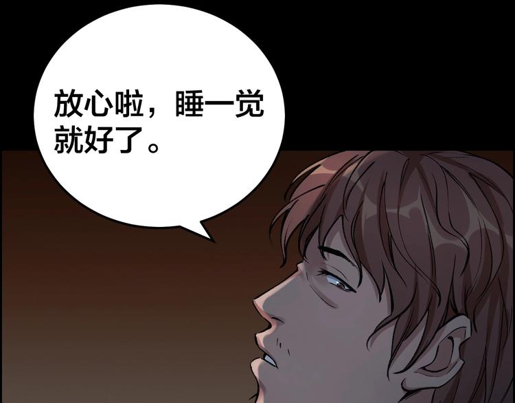 第8话 身陷危机25