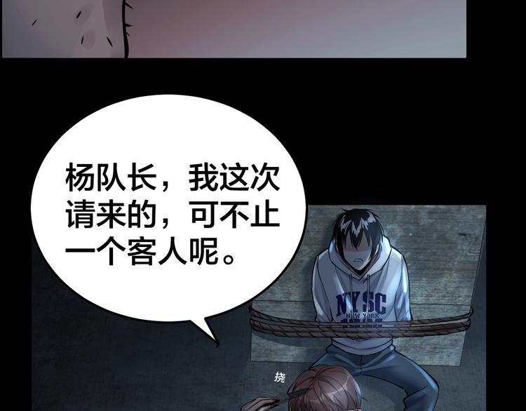 第8话 身陷危机55