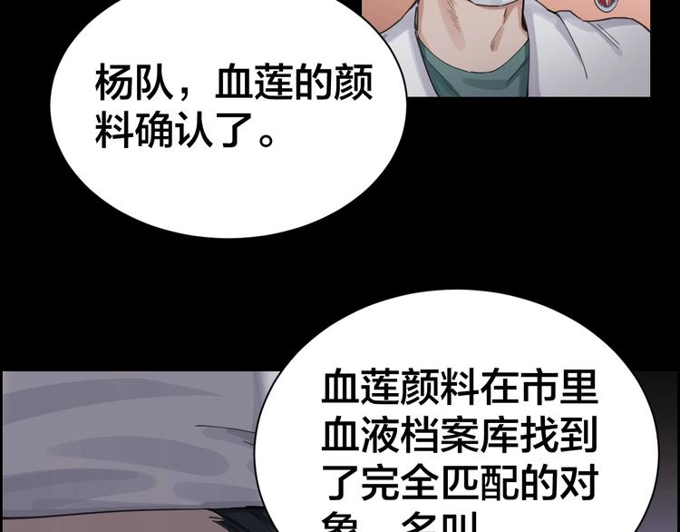 第2话 就决定是你了！32