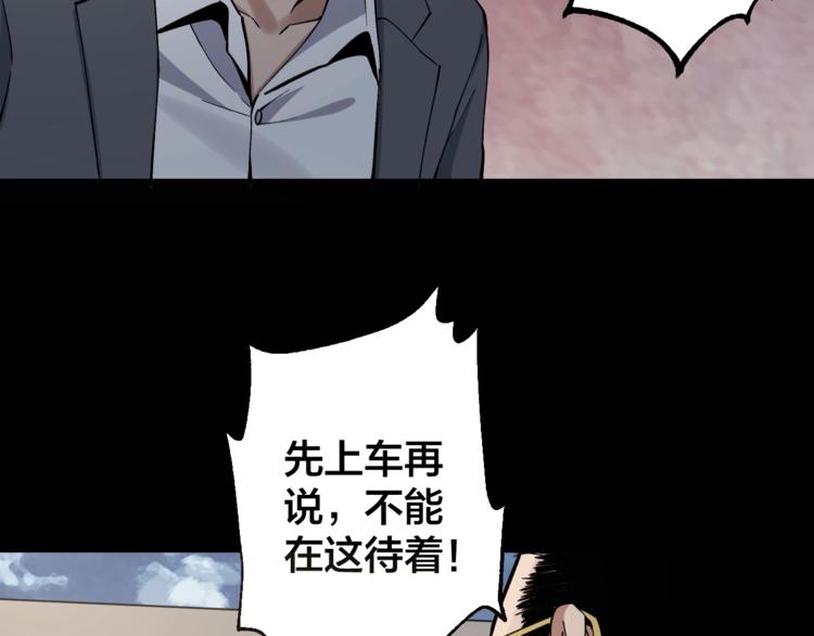第44话 黑烟之所31