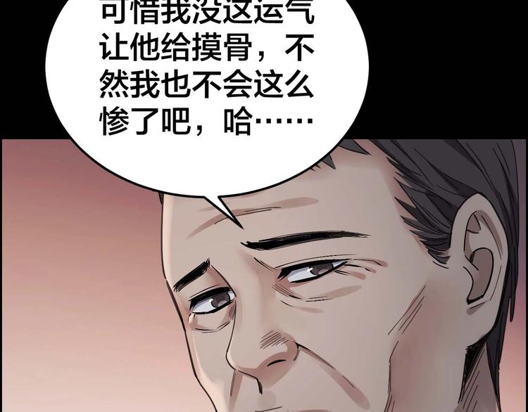 第22话 畏罪自杀？21