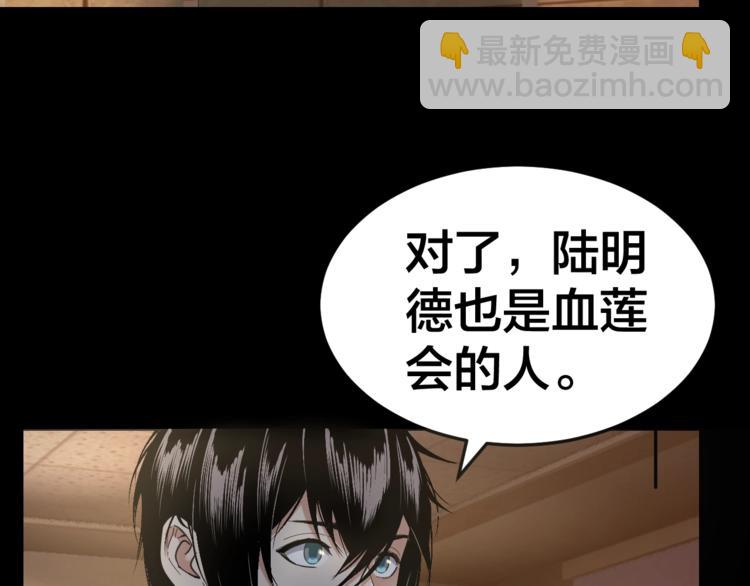 第35话 血色夜晚28