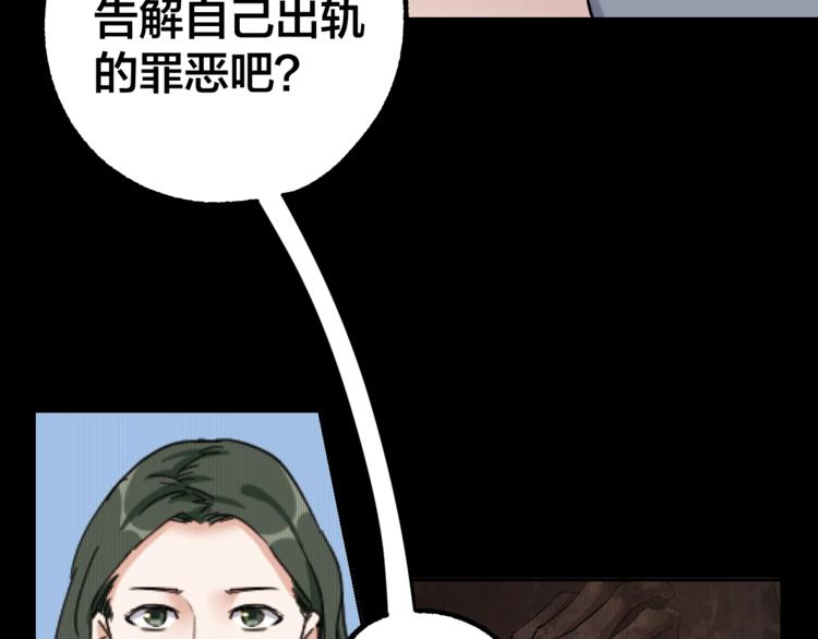 第39话 去告解吧47